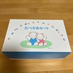 【お取引中】familiar ファミリアたべぞめセット