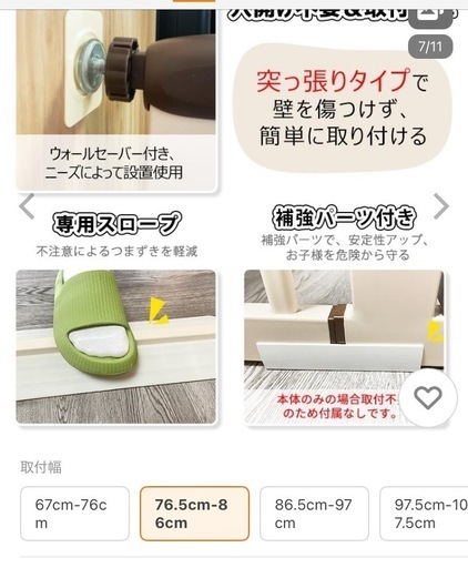 引き取り終了　ペットゲート　脱走予防