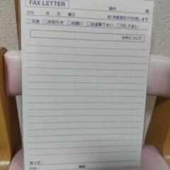 FAX用普通紙・FAX用シート(数枚使用済み)の画像