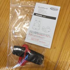 【美品】ジュニアシートの画像