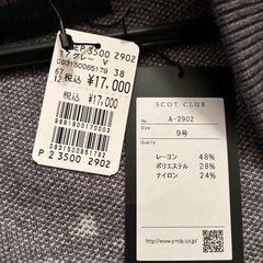 スコットクラブ　ロングカーデガンの画像