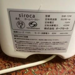 ホームベーカリーの画像