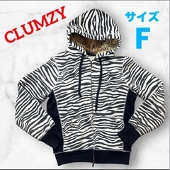 クラムジー❤パーカー　フードファー　レディース　ゼブラ柄　アウター