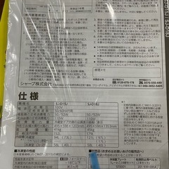 SHARP 冷蔵庫　SJ-D18J-Wの画像