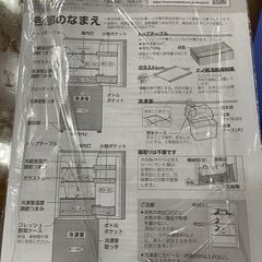 SHARP 冷蔵庫　SJ-D18J-Wの画像