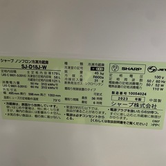 SHARP 冷蔵庫　SJ-D18J-Wの画像