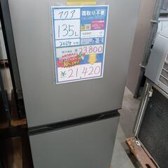 配送可【アクア】135L冷蔵庫★2024年製　クリーニング済/6ヶ月保証付　管理番号10112