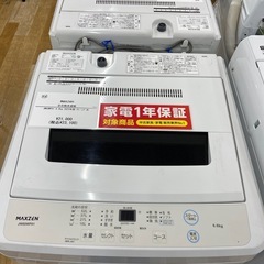 1年保証付】 maxzen 2023年製 全自動洗濯機が入荷しました。