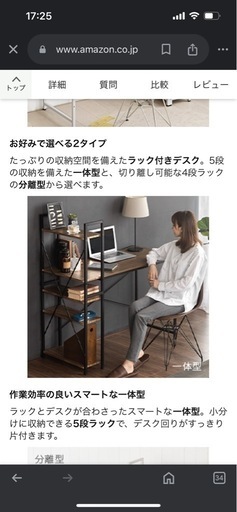 【新品】収納付きPCデスク