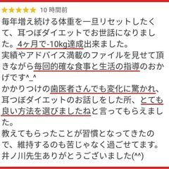 50歳代女性が４ヶ月のダイエット期間で△10kgを達成しました！
