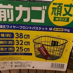 【新品】3500円購入　自転車カゴ
の画像