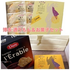 博多  通りもん ＆ クッキーセット