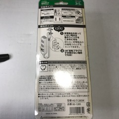 電源ケーブル5m3個Switch付き未使用の画像