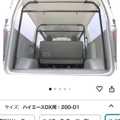 ハイエース 200系 職人棚 キャリア セット デラックス 荷室 ルーフキャリア 代わりに の画像