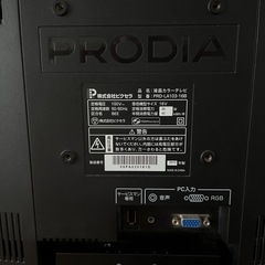 テレビ　16インチの画像