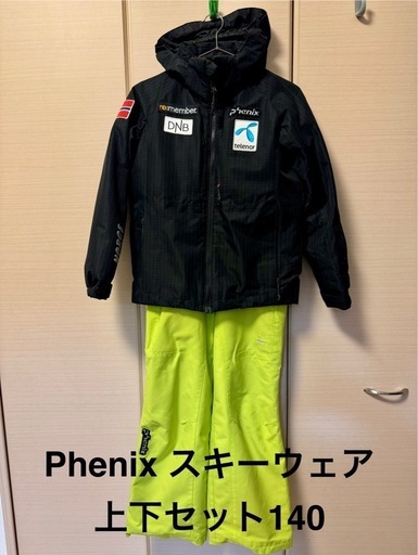 Phenix スキーウェア 上下セット140