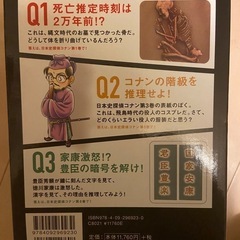 コナン　日本史12冊セットの画像
