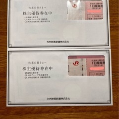※決定しました。ＪＲ九州旅客鉄道 株主優待券セット          