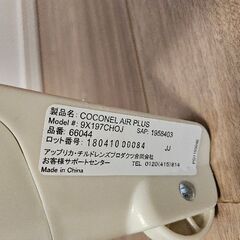 アップリカ ココネルエアープラス+ベビー寝具一式