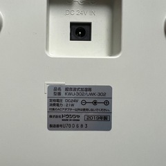 ドウシシャ 超音波加湿器  美品の画像