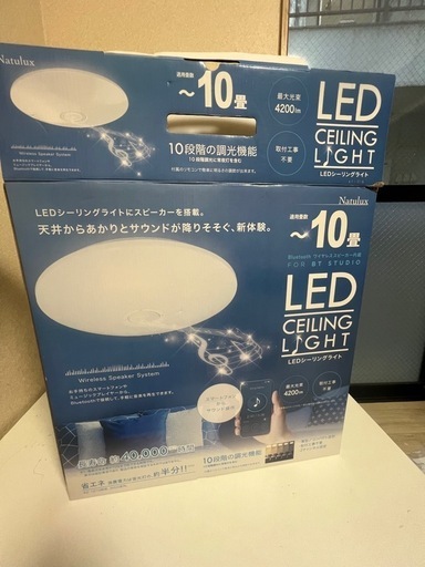 電気 照明