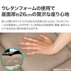 【ニトリ】つながるワイドポケットコイル座イス(ロダ ワイドBE)の画像