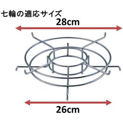 新品 キャプテンスタッグ M-6635 ストーブ、七輪の上にのせる五徳の画像