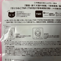 フェイスパック　NMM配合の画像