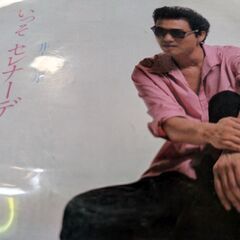 （中古EPレコード）いっそセレナーデ-井上陽水（2）
