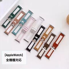 【どれでも3点ご購入で500円】AppleWatch アップルウ...