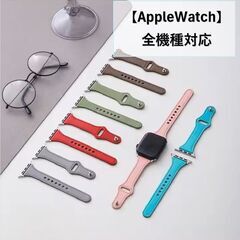 【どれでも3点ご購入で500円】AppleWatch アップルウ...