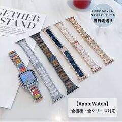 【どれでも3点ご購入で500円】AppleWatch アップルウ...