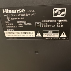 ハイセンス　55インチ　HS55K20の画像