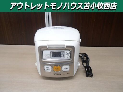 タイガー 炊飯器 3合炊き 2013年製 マイコン JAI-R550 炊飯ジャー TIGER 苫小牧西店