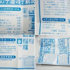 YONEZAWA ヨネザワ PARTY ROOM 21 パーティールーム21 この子誰の子 親あてゲームの画像