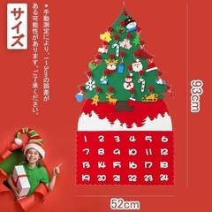 新品未使用‼️ クリスマス アドベントカレンダー 24日間 壁掛け🎄🎅
