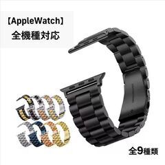 【どれでも3点ご購入で500円】AppleWatch アップルウ...