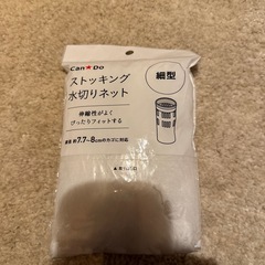 水切りネット
