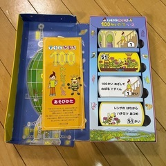 100かいだてのいえ　すうじかるたの画像