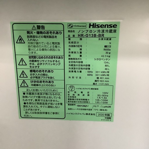 Hisense   ハイセンス　冷蔵庫　HR-G13B-BR   2020年製 134L