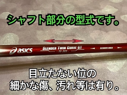 アシックス、グラウンドゴルフ用、カーボンクラブ3点セット、左打ち用！
