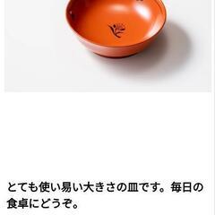 再値下げしました⤵️★未使用品❗【丸三漆器】秀衡塗工房  手塩皿　2枚セット【定価11000円】北九州店舗店頭販売のみの画像