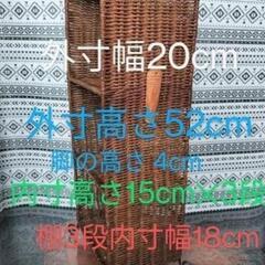 アジアン　小物ラックの画像