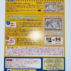 知育 風呂シール 世界地図＆国旗 2001年版の画像