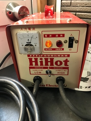 水道凍結に 解氷機 SUZUKID HiHot SSS-250 100V M109821673