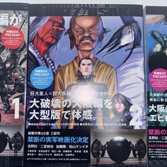 漫画 [ GANTZ / OSAKA ]の画像