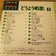 子供のCD童謡500円の画像