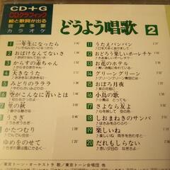 子供のCD童謡500円の画像