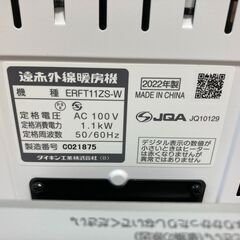 ダイキン　セラムヒート　ERFT11ZS-Wの画像