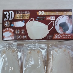 小さめマスク　29枚の画像